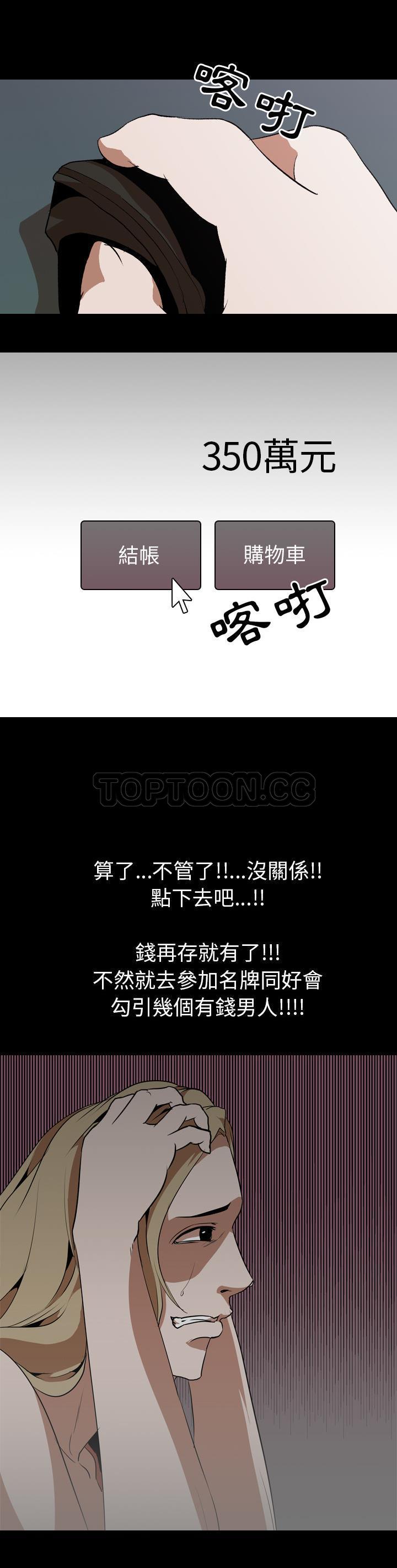 《生存游戏》漫画最新章节生存游戏-第47章免费下拉式在线观看章节第【7】张图片