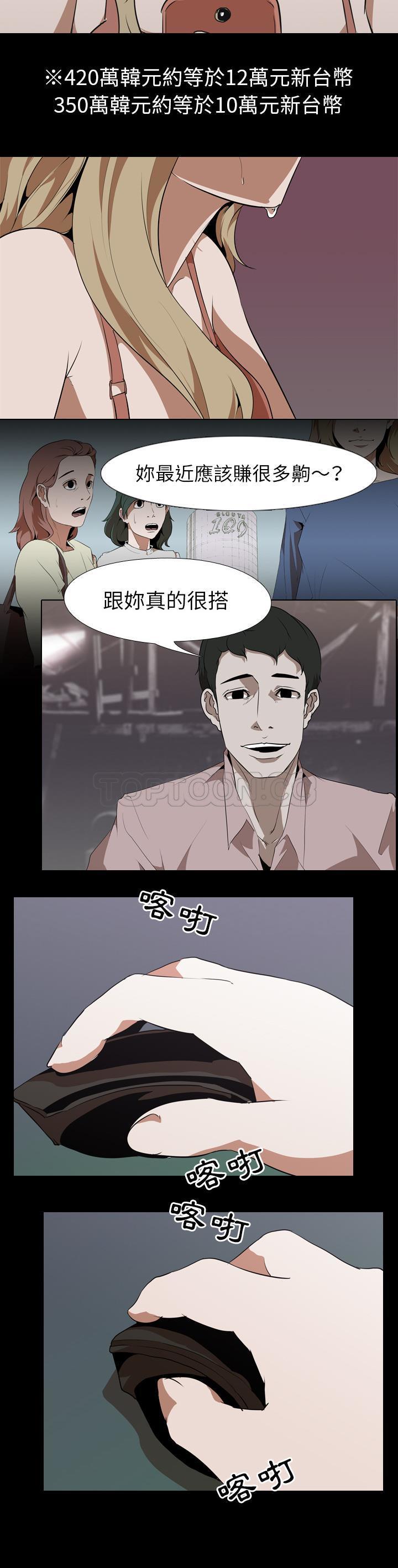 《生存游戏》漫画最新章节生存游戏-第47章免费下拉式在线观看章节第【6】张图片