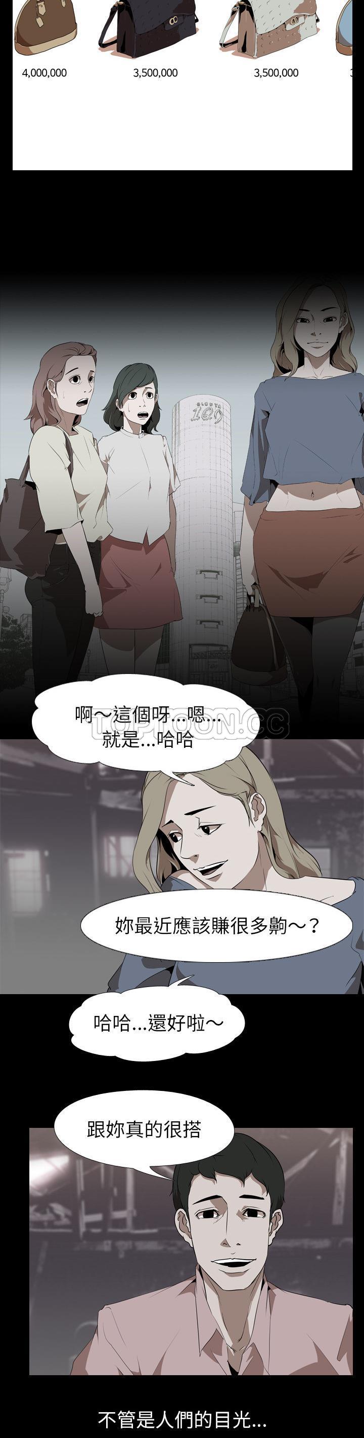 《生存游戏》漫画最新章节生存游戏-第47章免费下拉式在线观看章节第【2】张图片