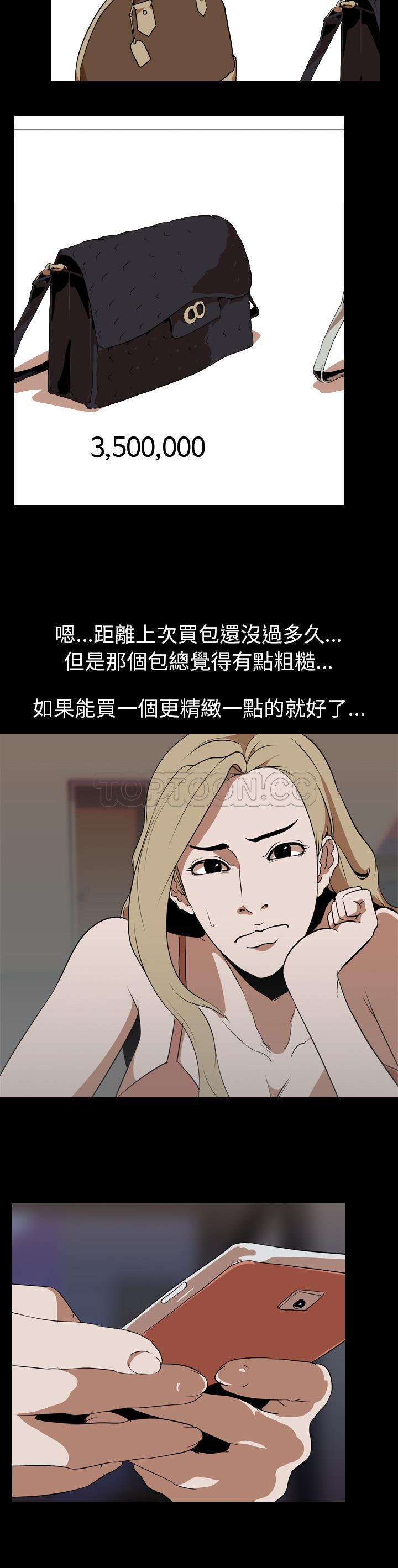 《生存游戏》漫画最新章节生存游戏-第47章免费下拉式在线观看章节第【4】张图片