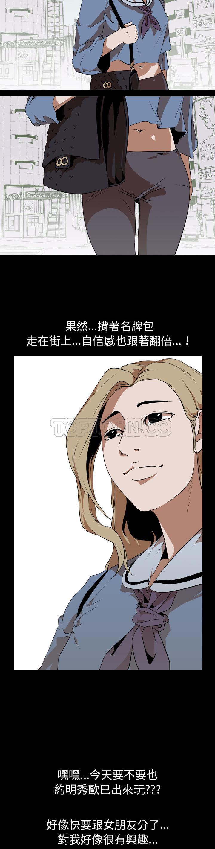 《生存游戏》漫画最新章节生存游戏-第47章免费下拉式在线观看章节第【9】张图片