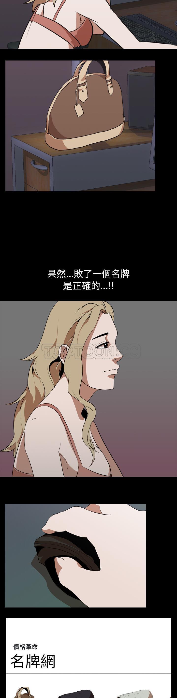 《生存游戏》漫画最新章节生存游戏-第47章免费下拉式在线观看章节第【1】张图片