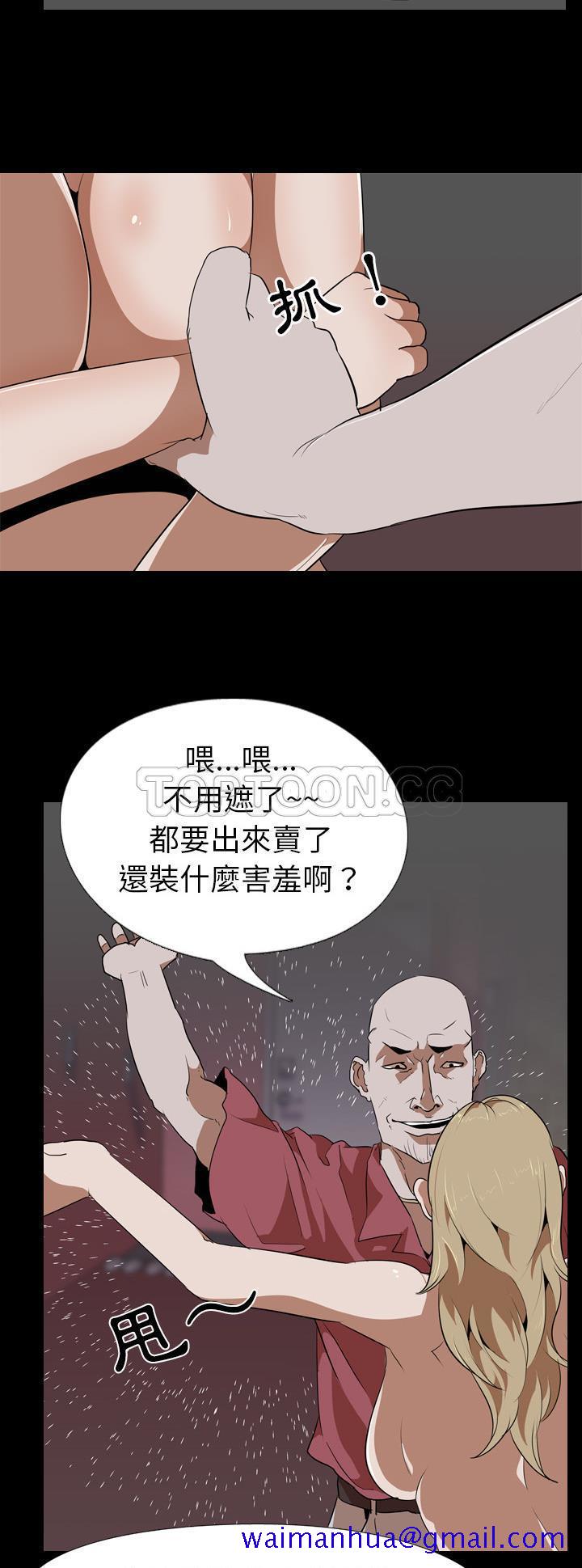 《生存游戏》漫画最新章节生存游戏-第48章免费下拉式在线观看章节第【18】张图片