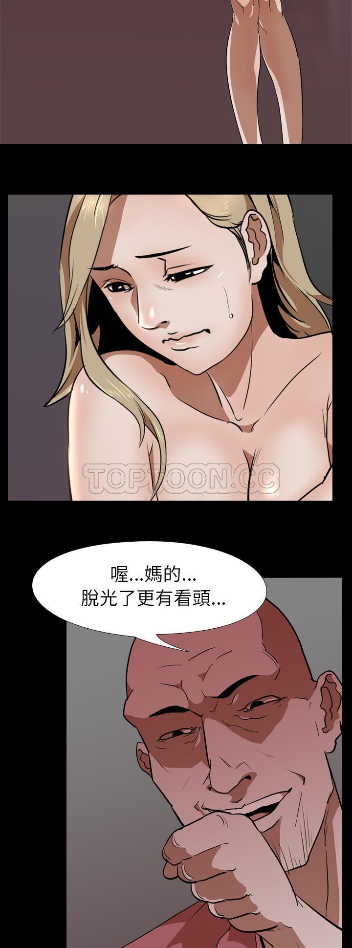 《生存游戏》漫画最新章节生存游戏-第48章免费下拉式在线观看章节第【16】张图片