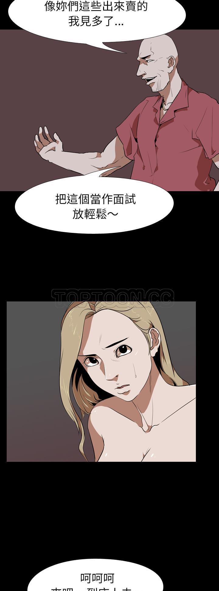 《生存游戏》漫画最新章节生存游戏-第48章免费下拉式在线观看章节第【19】张图片