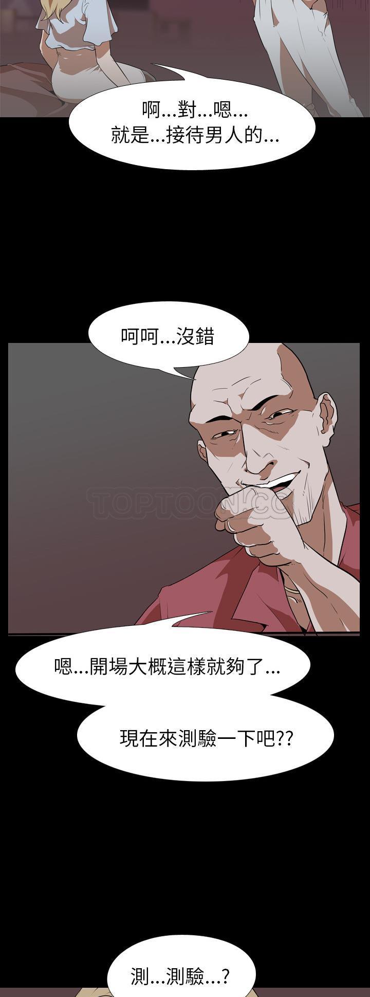 《生存游戏》漫画最新章节生存游戏-第48章免费下拉式在线观看章节第【7】张图片