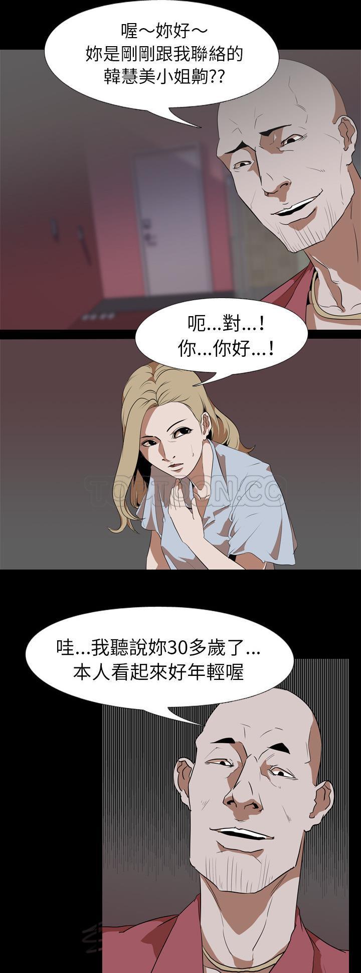 《生存游戏》漫画最新章节生存游戏-第48章免费下拉式在线观看章节第【5】张图片