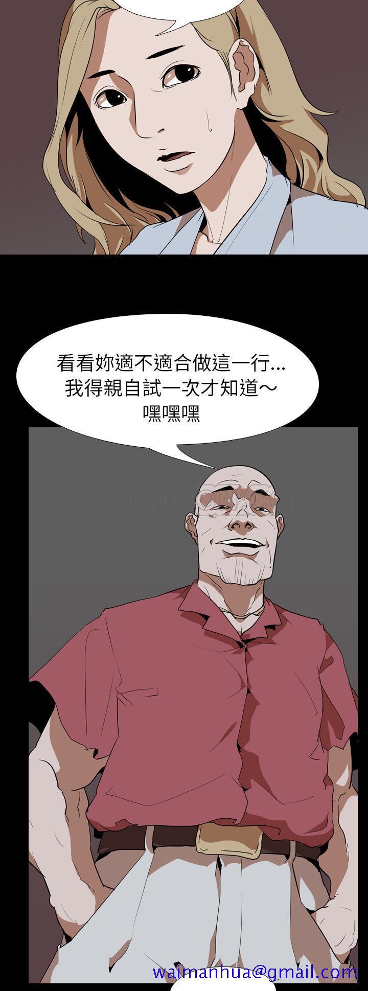 《生存游戏》漫画最新章节生存游戏-第48章免费下拉式在线观看章节第【8】张图片