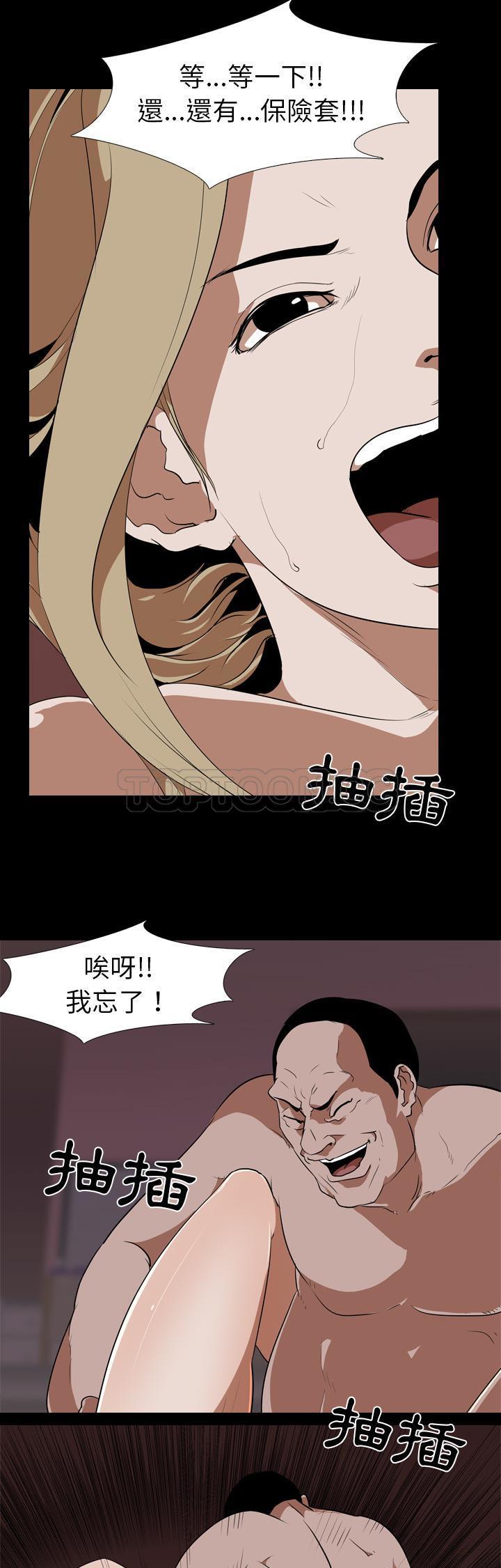 《生存游戏》漫画最新章节生存游戏-第49章免费下拉式在线观看章节第【26】张图片