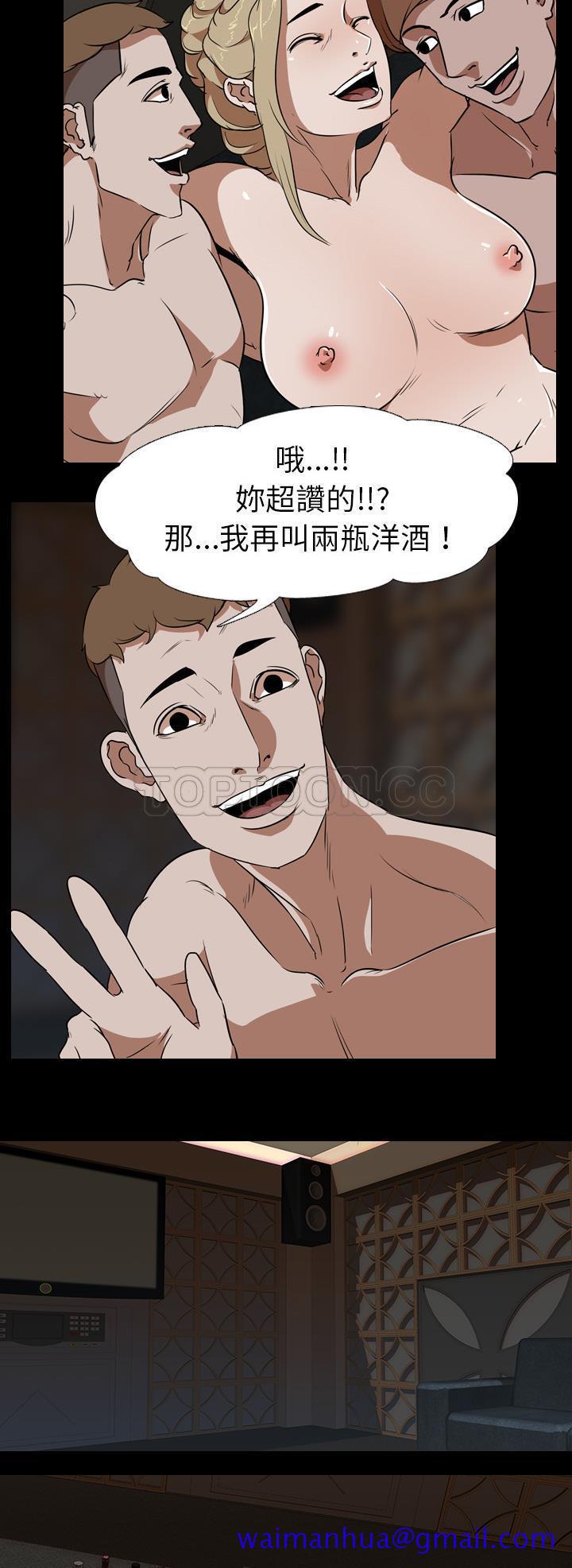 《生存游戏》漫画最新章节生存游戏-第51章免费下拉式在线观看章节第【18】张图片