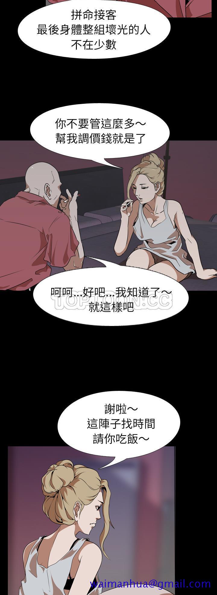 《生存游戏》漫画最新章节生存游戏-第51章免费下拉式在线观看章节第【8】张图片