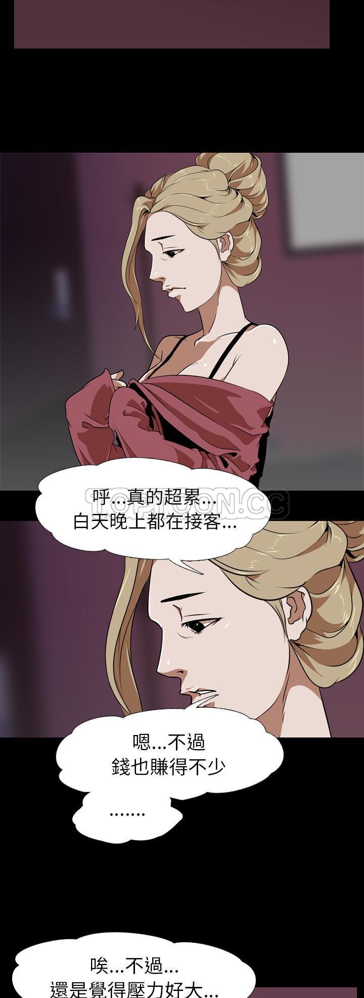 《生存游戏》漫画最新章节生存游戏-第51章免费下拉式在线观看章节第【14】张图片