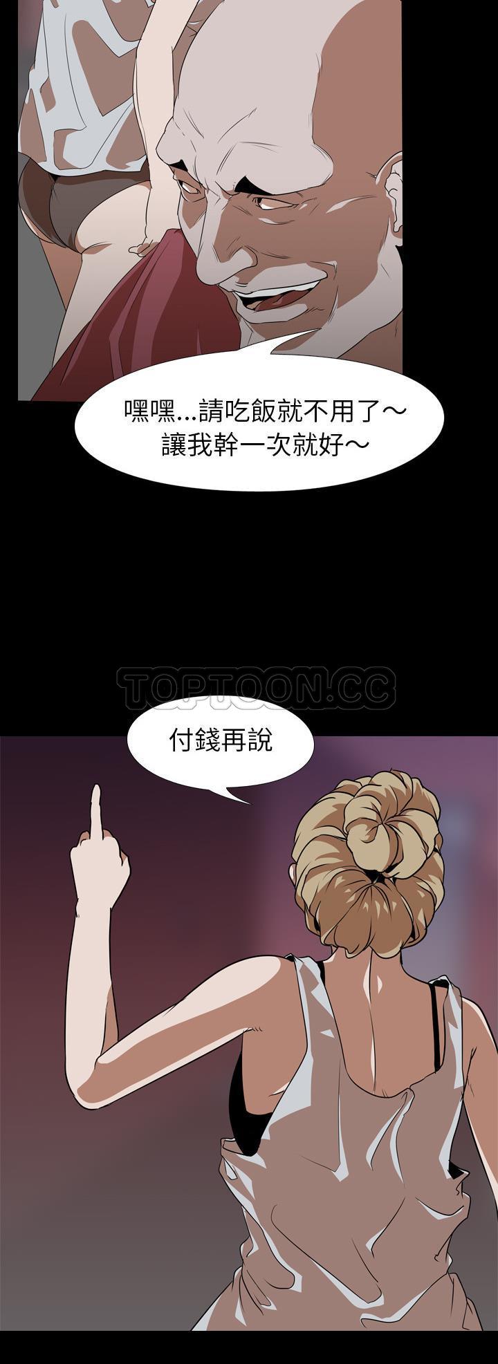 《生存游戏》漫画最新章节生存游戏-第51章免费下拉式在线观看章节第【9】张图片