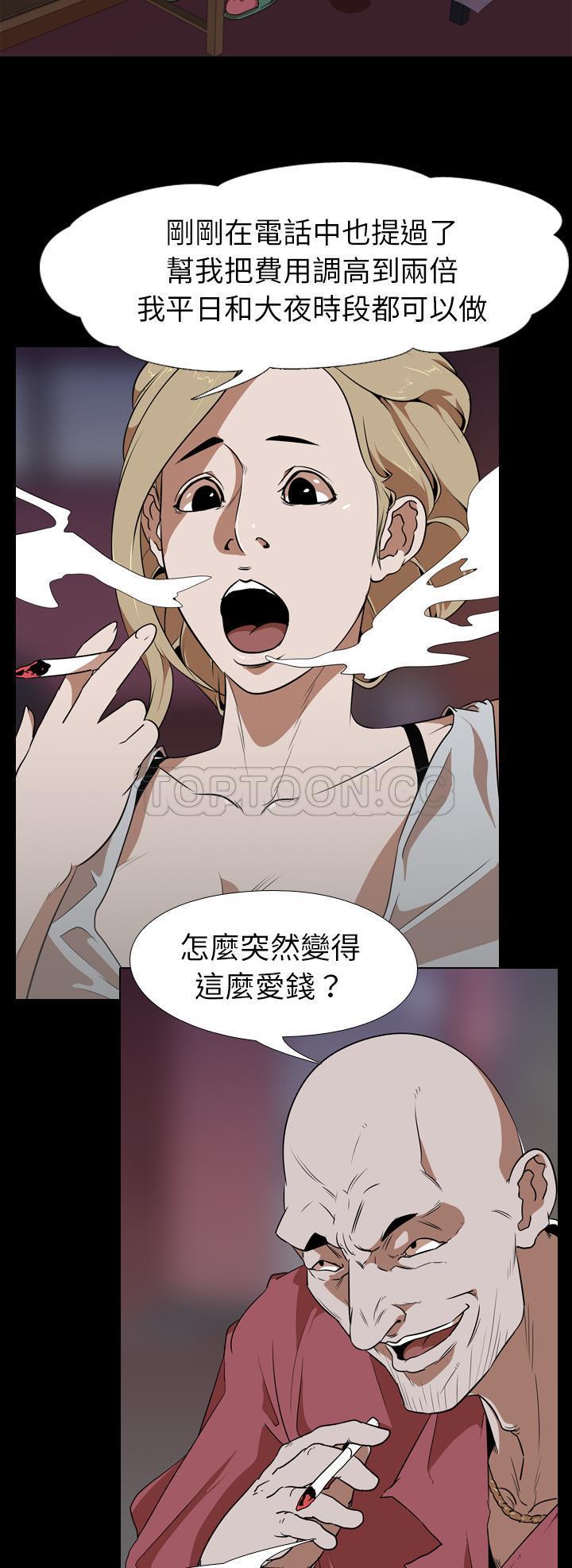 《生存游戏》漫画最新章节生存游戏-第51章免费下拉式在线观看章节第【7】张图片