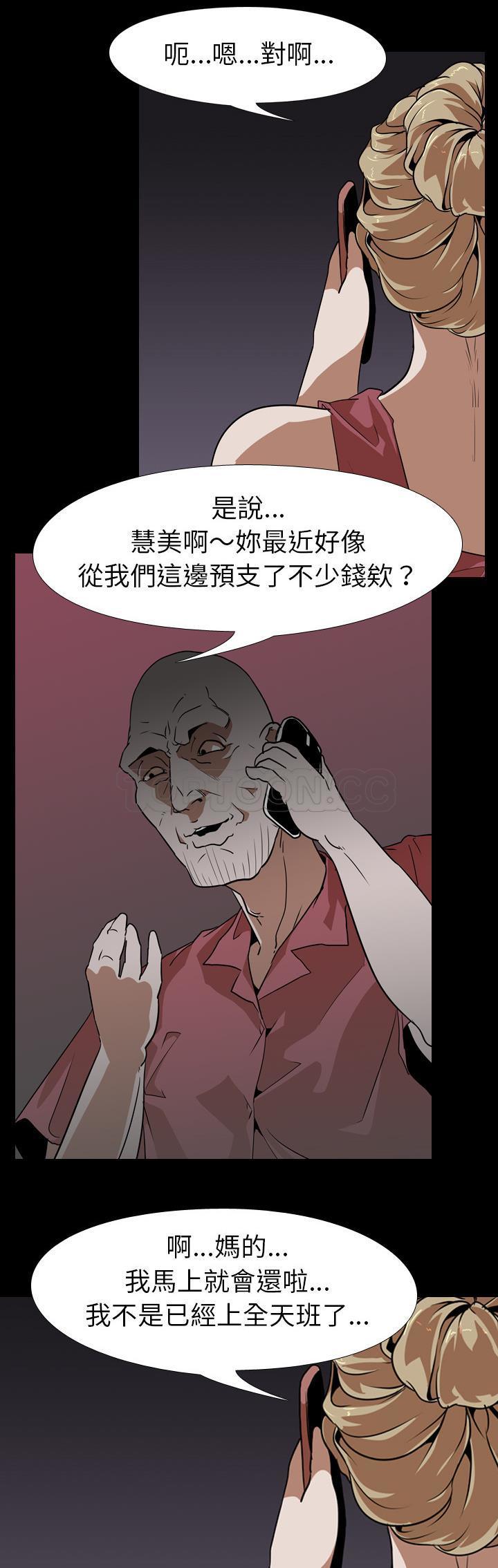 《生存游戏》漫画最新章节生存游戏-第52章免费下拉式在线观看章节第【21】张图片