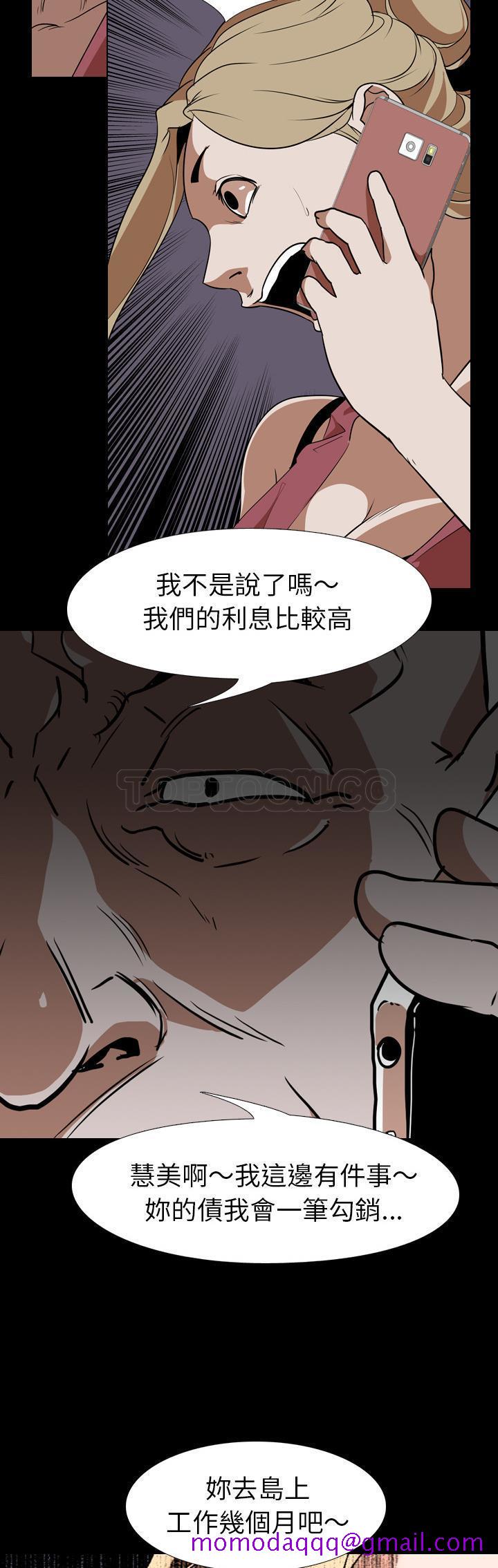 《生存游戏》漫画最新章节生存游戏-第52章免费下拉式在线观看章节第【23】张图片