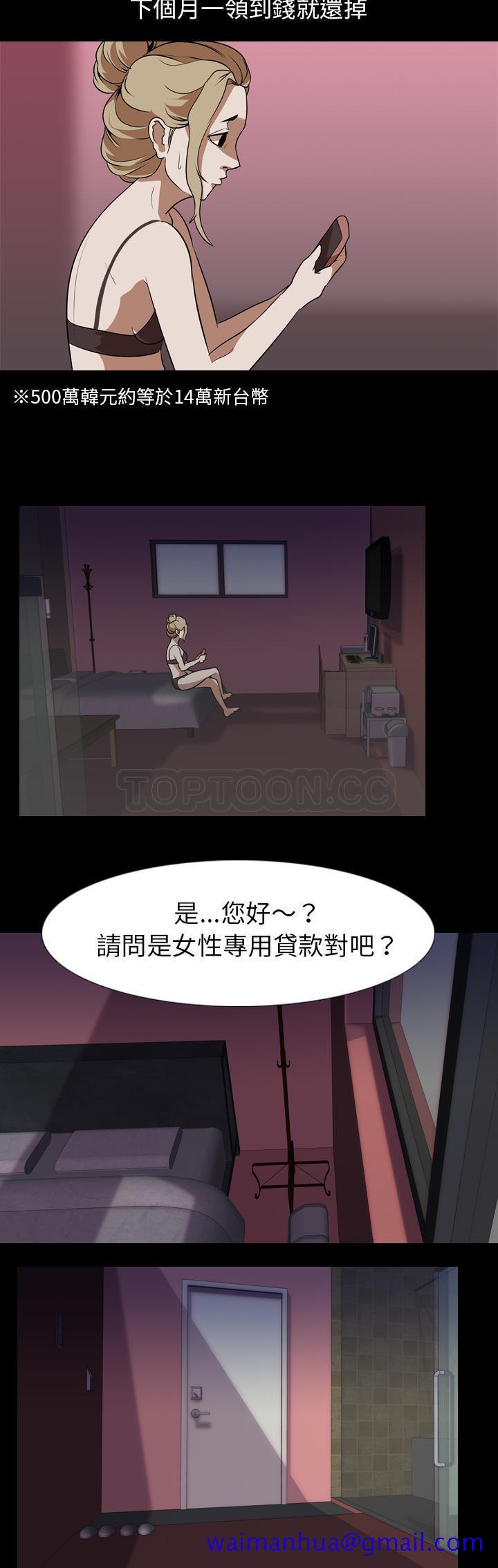 《生存游戏》漫画最新章节生存游戏-第52章免费下拉式在线观看章节第【8】张图片