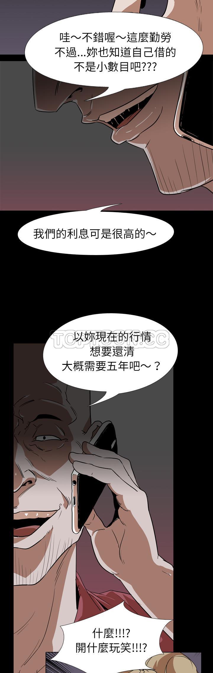 《生存游戏》漫画最新章节生存游戏-第52章免费下拉式在线观看章节第【22】张图片