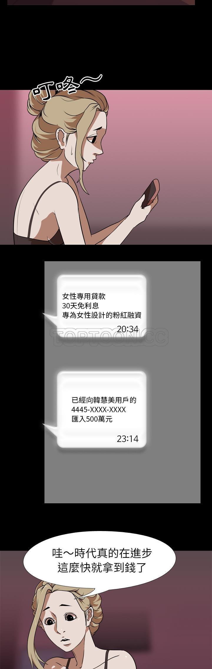 《生存游戏》漫画最新章节生存游戏-第52章免费下拉式在线观看章节第【9】张图片