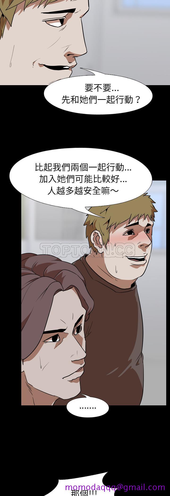 《生存游戏》漫画最新章节生存游戏-第53章免费下拉式在线观看章节第【13】张图片