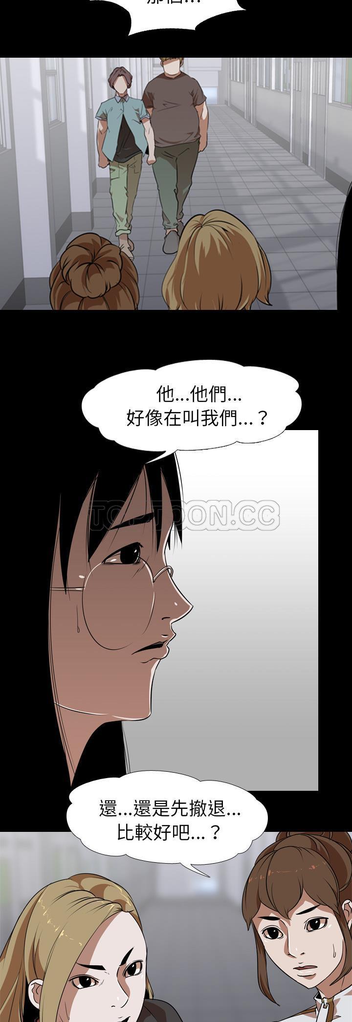 《生存游戏》漫画最新章节生存游戏-第53章免费下拉式在线观看章节第【14】张图片