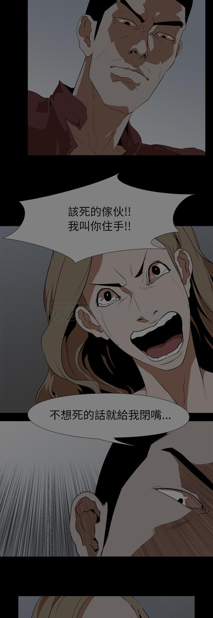 《生存游戏》漫画最新章节生存游戏-第53章免费下拉式在线观看章节第【4】张图片