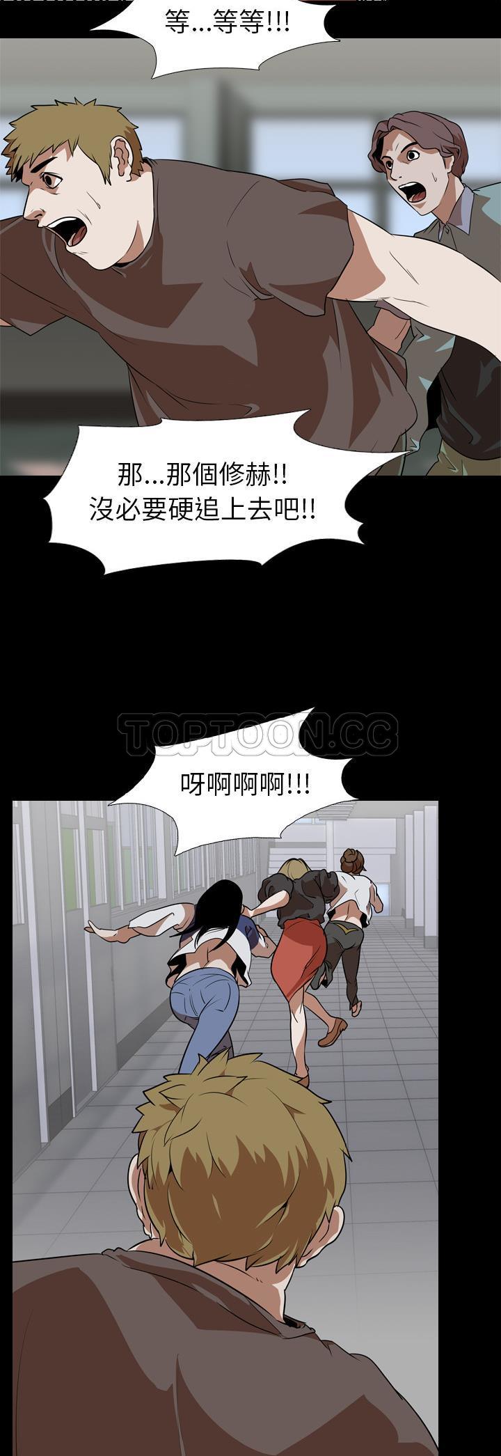 《生存游戏》漫画最新章节生存游戏-第53章免费下拉式在线观看章节第【17】张图片