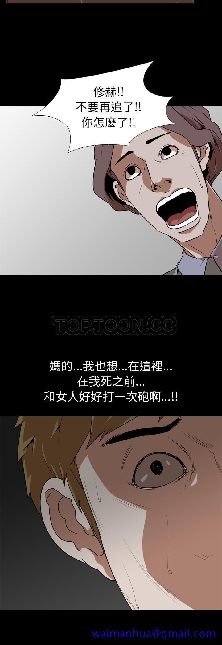 《生存游戏》漫画最新章节生存游戏-第53章免费下拉式在线观看章节第【18】张图片