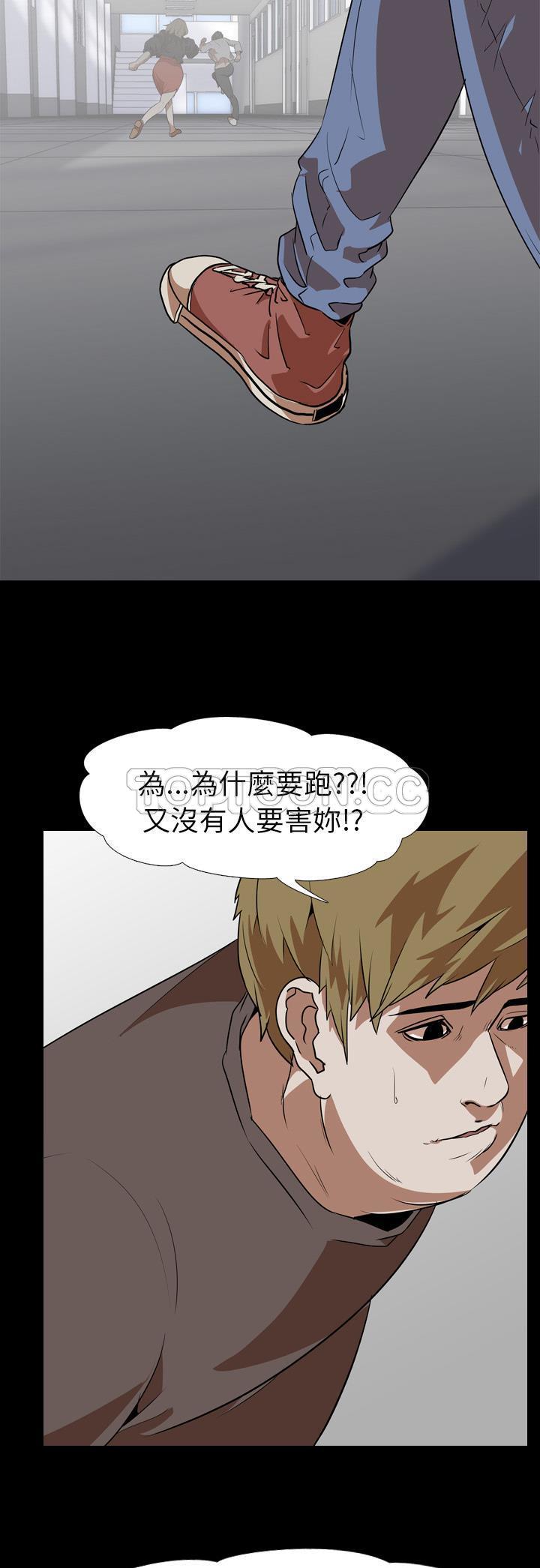 《生存游戏》漫画最新章节生存游戏-第53章免费下拉式在线观看章节第【22】张图片