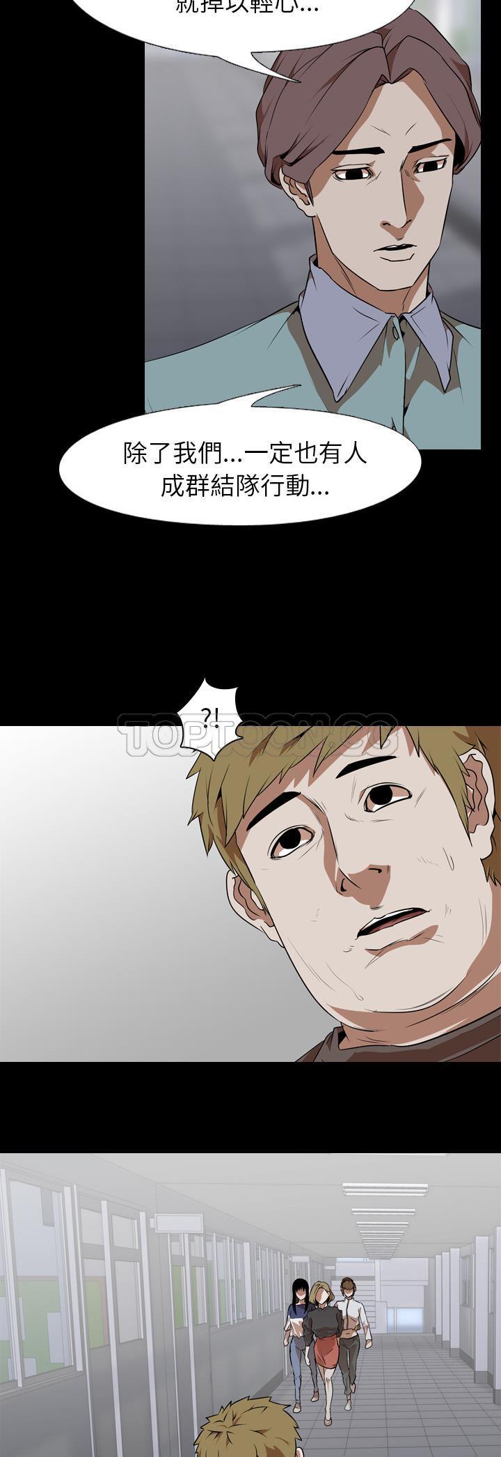 《生存游戏》漫画最新章节生存游戏-第53章免费下拉式在线观看章节第【9】张图片