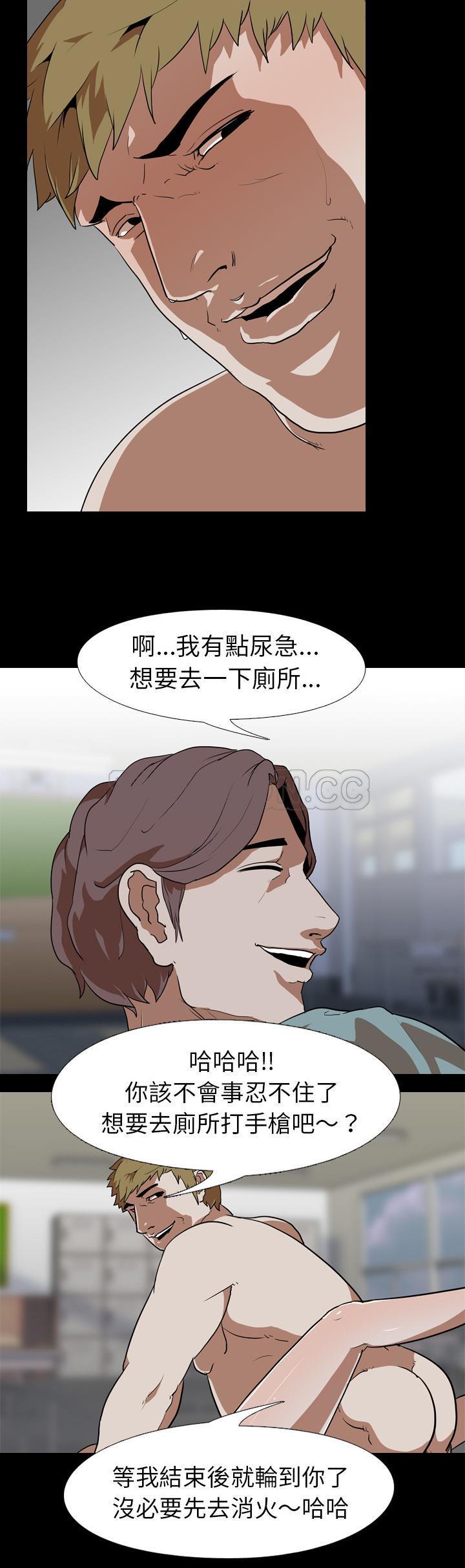 《生存游戏》漫画最新章节生存游戏-第54章免费下拉式在线观看章节第【17】张图片