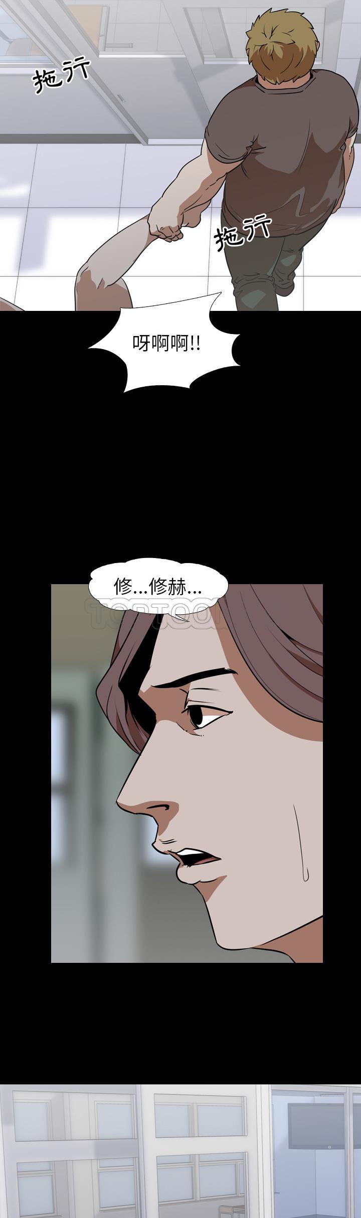 《生存游戏》漫画最新章节生存游戏-第54章免费下拉式在线观看章节第【7】张图片