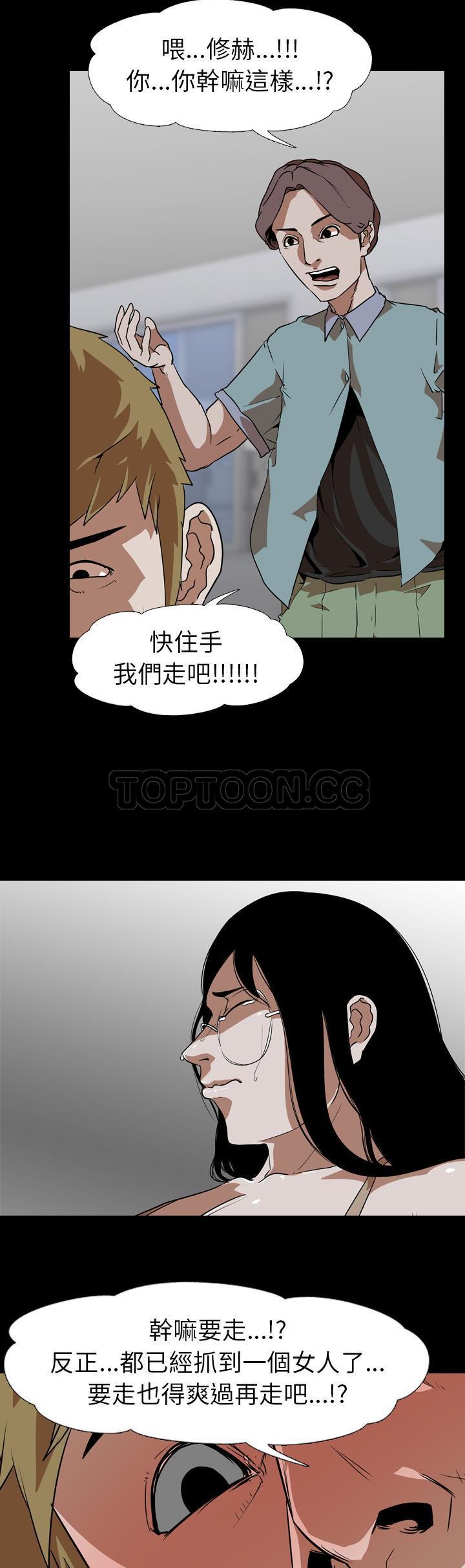 《生存游戏》漫画最新章节生存游戏-第54章免费下拉式在线观看章节第【4】张图片