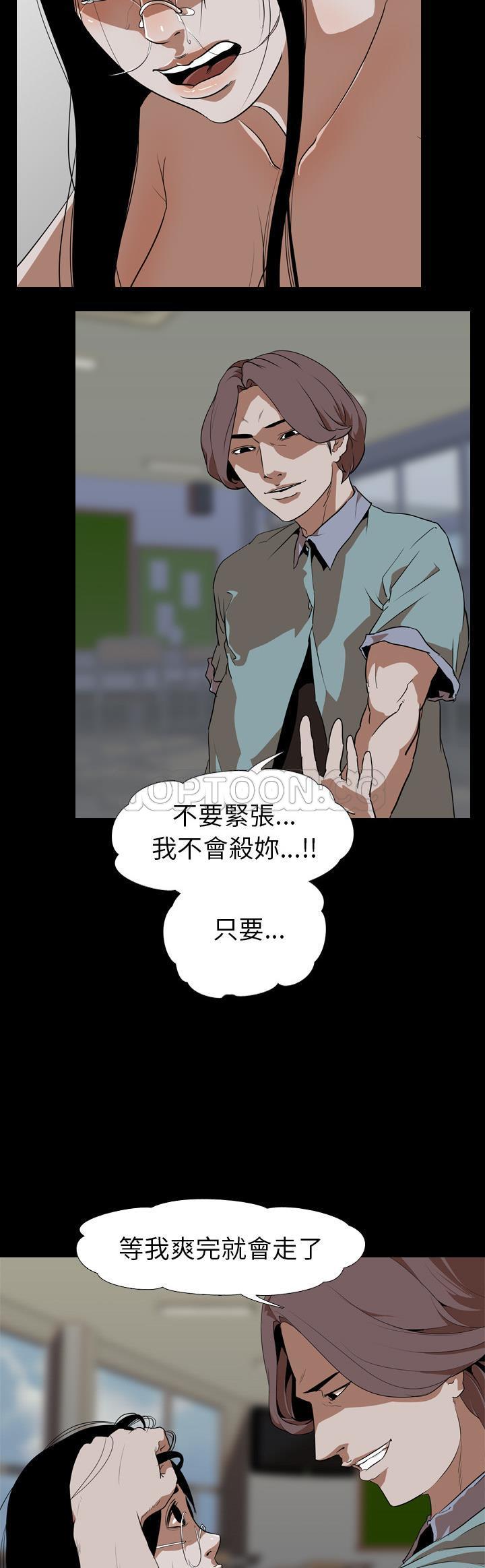 《生存游戏》漫画最新章节生存游戏-第55章免费下拉式在线观看章节第【6】张图片