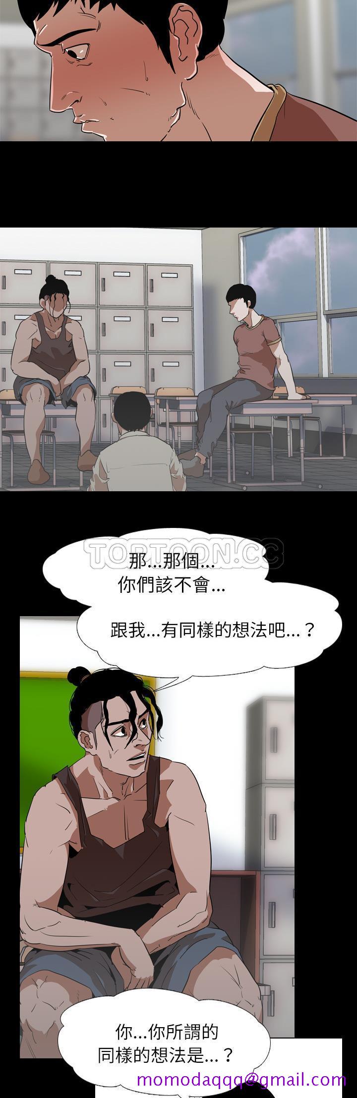 《生存游戏》漫画最新章节生存游戏-第56章免费下拉式在线观看章节第【3】张图片