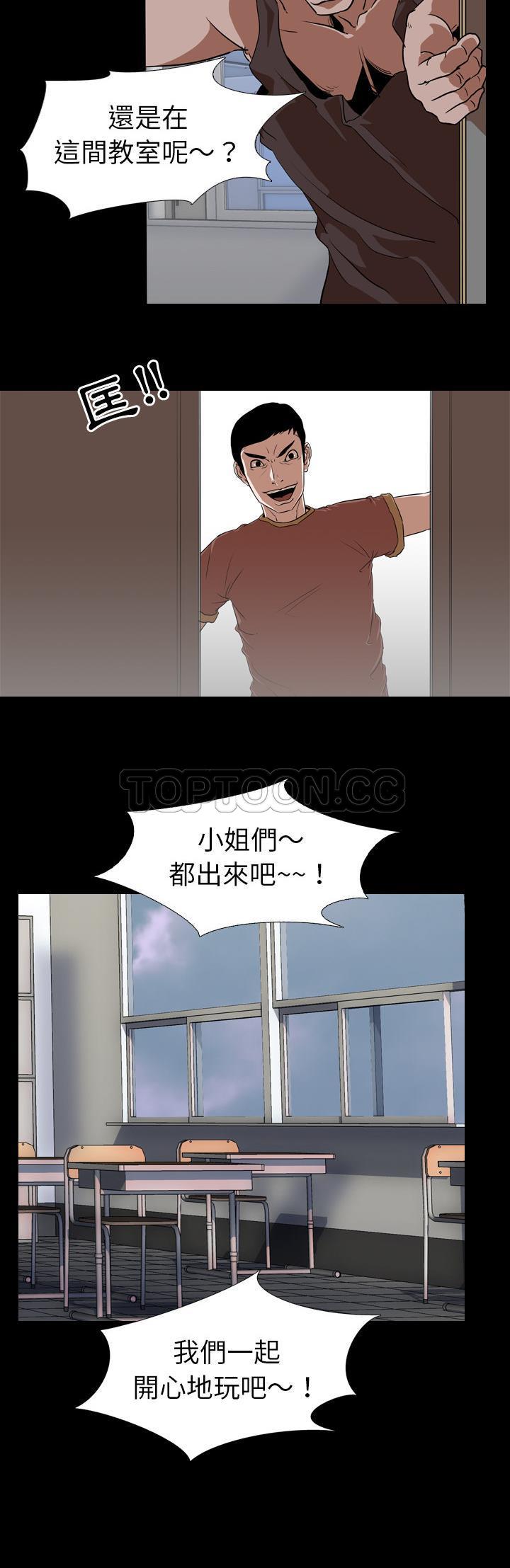 《生存游戏》漫画最新章节生存游戏-第56章免费下拉式在线观看章节第【11】张图片