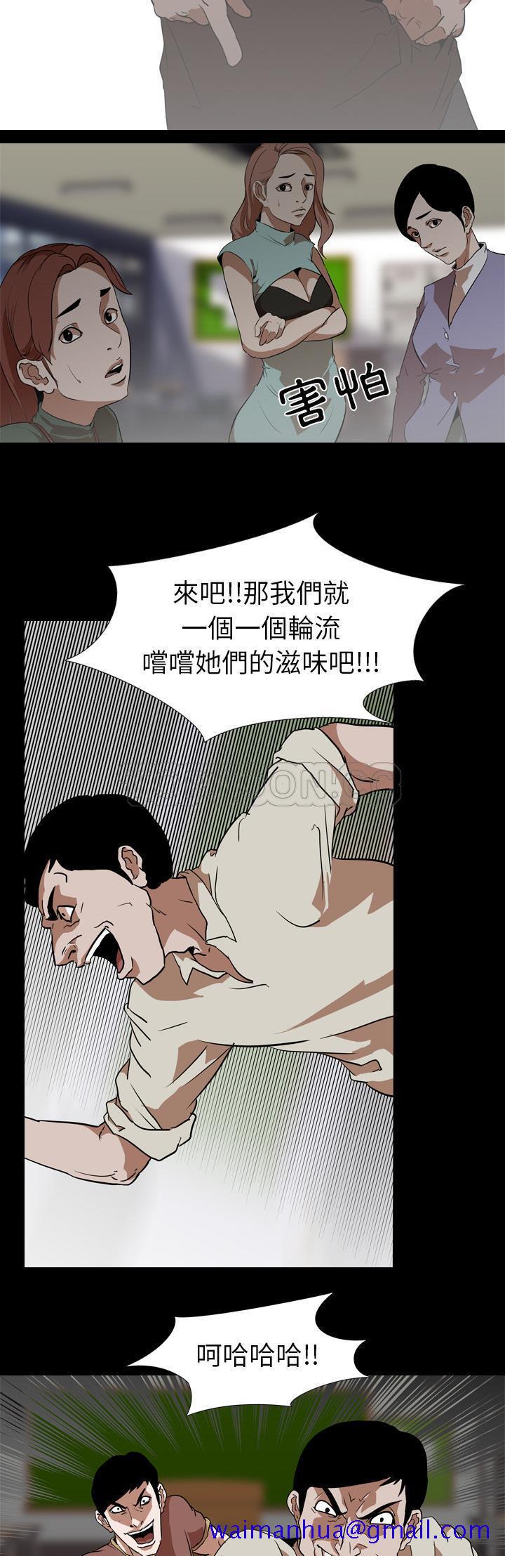 《生存游戏》漫画最新章节生存游戏-第56章免费下拉式在线观看章节第【18】张图片