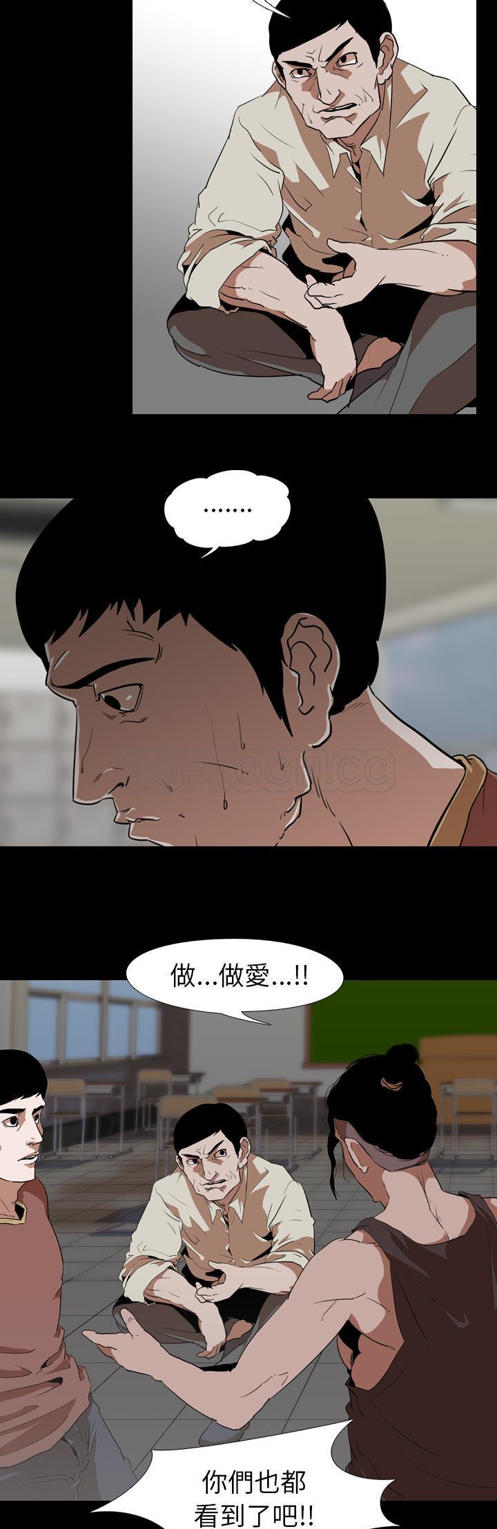 《生存游戏》漫画最新章节生存游戏-第56章免费下拉式在线观看章节第【4】张图片