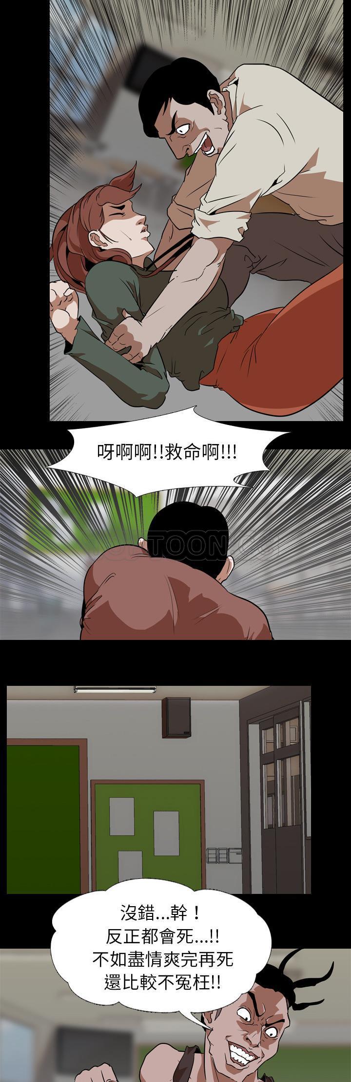 《生存游戏》漫画最新章节生存游戏-第56章免费下拉式在线观看章节第【20】张图片