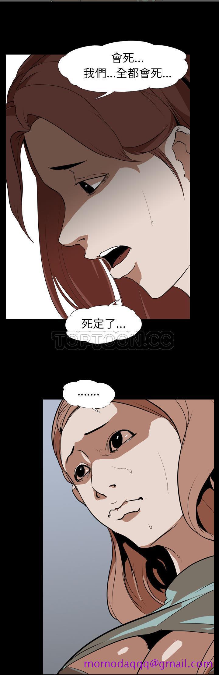 《生存游戏》漫画最新章节生存游戏-第56章免费下拉式在线观看章节第【13】张图片