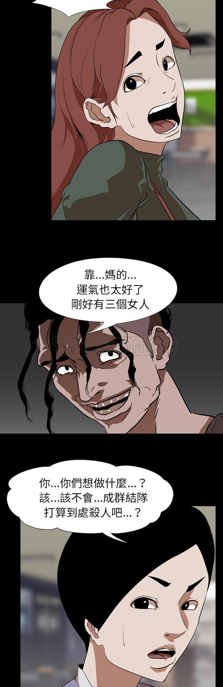 《生存游戏》漫画最新章节生存游戏-第56章免费下拉式在线观看章节第【16】张图片