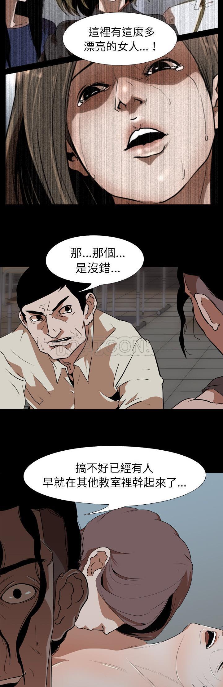 《生存游戏》漫画最新章节生存游戏-第56章免费下拉式在线观看章节第【7】张图片