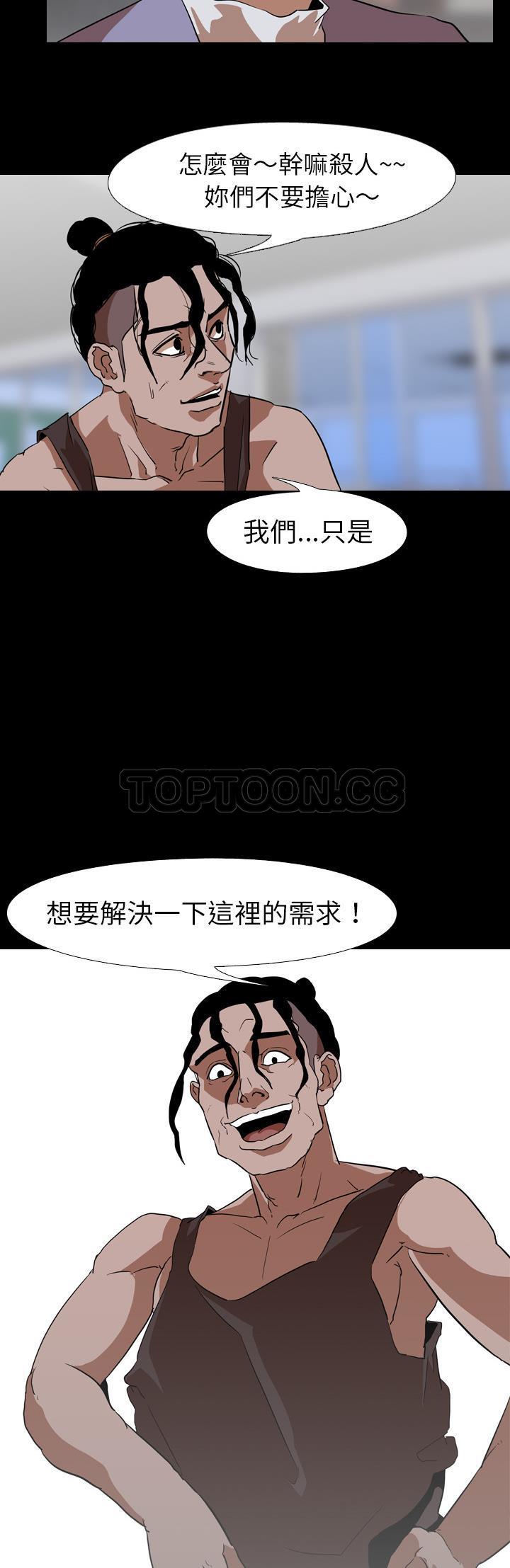 《生存游戏》漫画最新章节生存游戏-第56章免费下拉式在线观看章节第【17】张图片