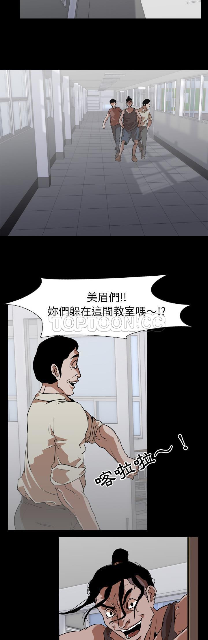 《生存游戏》漫画最新章节生存游戏-第56章免费下拉式在线观看章节第【10】张图片