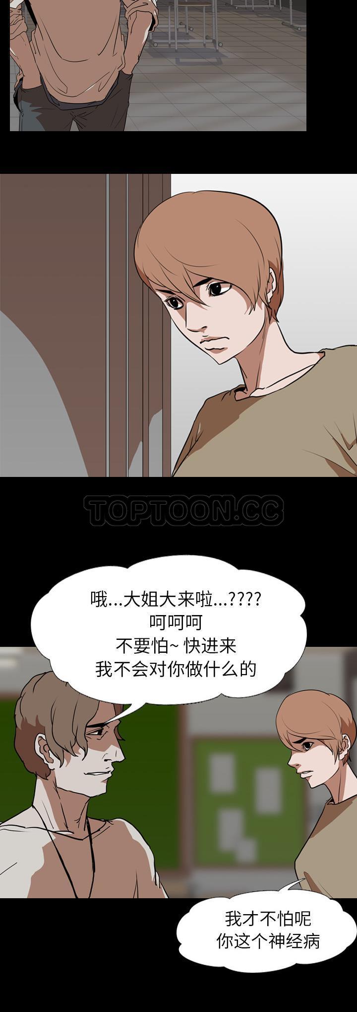 《生存游戏》漫画最新章节生存游戏-第57章免费下拉式在线观看章节第【10】张图片