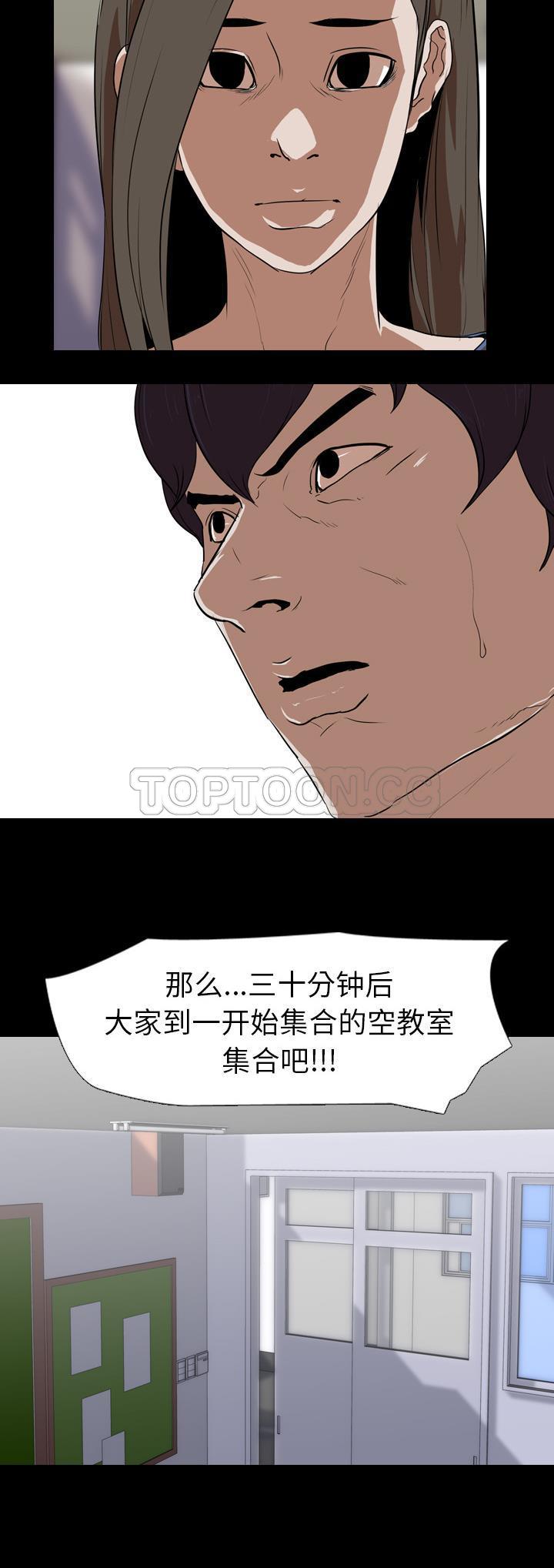 《生存游戏》漫画最新章节生存游戏-第57章免费下拉式在线观看章节第【1】张图片