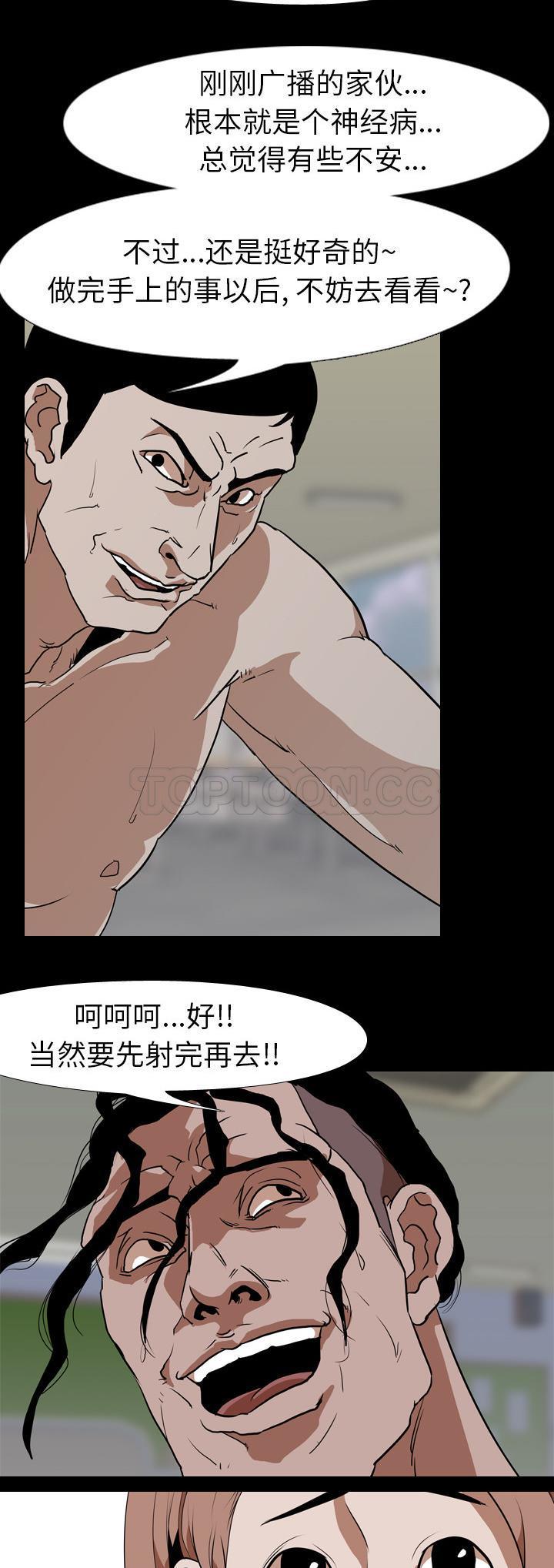 《生存游戏》漫画最新章节生存游戏-第57章免费下拉式在线观看章节第【4】张图片