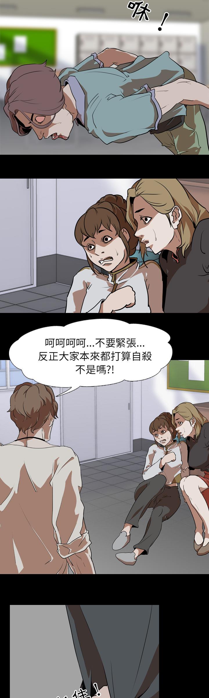 《生存游戏》漫画最新章节生存游戏-第58章免费下拉式在线观看章节第【17】张图片