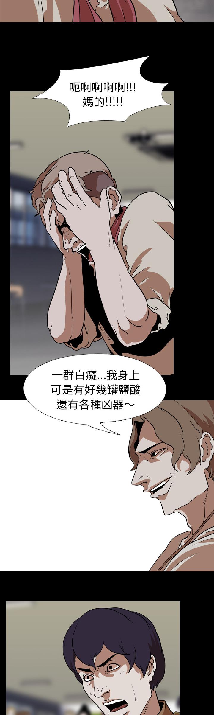 《生存游戏》漫画最新章节生存游戏-第58章免费下拉式在线观看章节第【7】张图片