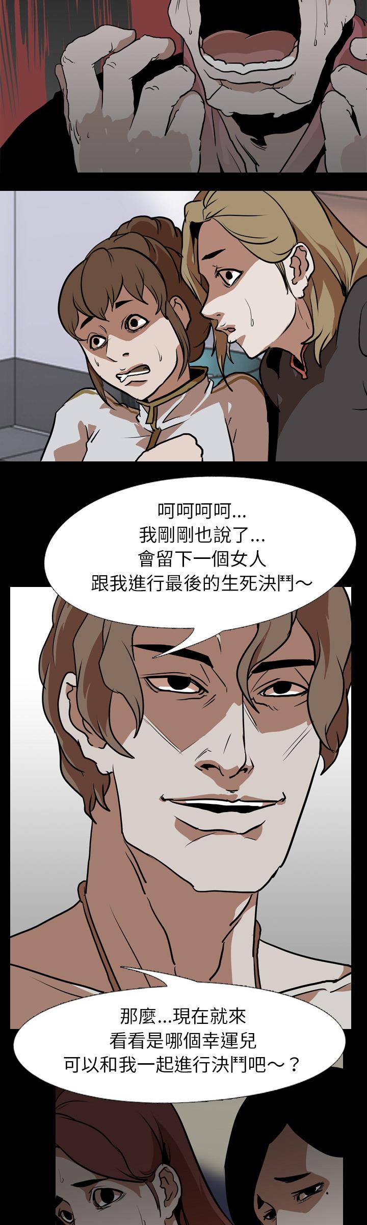 《生存游戏》漫画最新章节生存游戏-第58章免费下拉式在线观看章节第【26】张图片